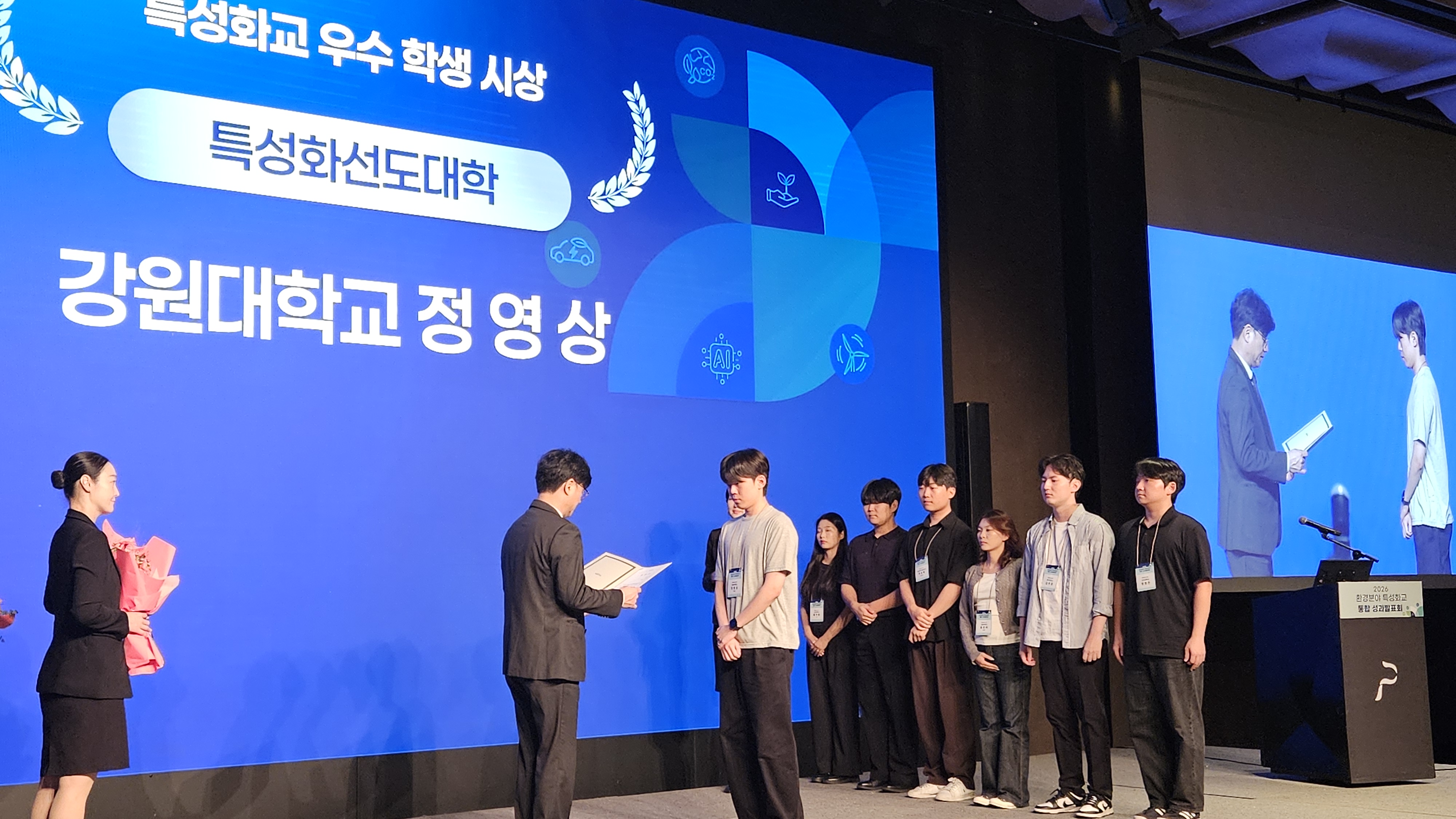 특성화선도대학 우수학생 수상(정영상)